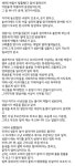 전체 게시판 - 윤재 장기이식설에 근거한 추론