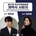 부국제 새싹은 무럭무럭 자라서 - 류준열 카테고리
