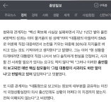 더쿠 - 청와대 핵심 참모들 