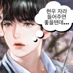 정현우 입술 유죄 - 비엘 카테고리