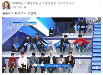 전체 게시판 - 레인즈 팬인데 위명희가 프듀 때 흙수저 기획사라 미안해 그랬을 때