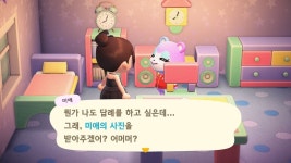 4월 시작 주대 사진 처음 받아 본다예요 - 동물의숲 카테고리