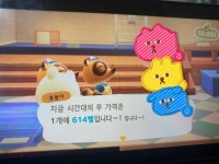 무 팔러 올 덬? 무값 614 - 동물의숲 카테고리