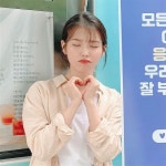 피디가 이러케 귀여워도 되는거야? - 아이유(IU) 카테고리