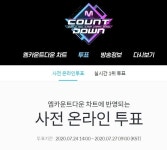 다음주 엠카 1위각 보인 싹쓰리 다시 여기바닷가 - 스퀘어 카테고리