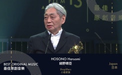더쿠 - 호소노 하루오미, 「제13회 아시안 필름 어워드」 최우수 작곡상 수상