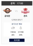 전체 게시판 - 내일 선발 대경이 ㅎㅇㅌ