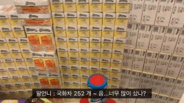 전체 게시판 - ㅇㅋㅌ 스페인 가면 선물로 국화차 많이 사자나 유튜버 왕언니 국화차 252개 사옴 ㅅㅂㅋㅋㅋㅋㅋㅋㅋㅋ