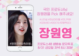 프듀48 데뷔조가 결정되는 오늘 생일인 연습생 - 스퀘어 카테고리