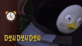 🕔 다섯시 다섯시 다섯시 펭......모........닝...... - 펭수 카테고리 &#x1f554; 다섯시 다섯시 다섯시 펭......모........닝...... - 펭수 카테고리