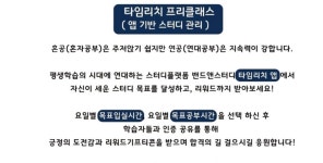 이게 관리형 독서실 느낌인거지? - 공부 카테고리