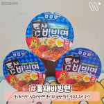 더쿠 - 12월 3째주 편의점 신상템 .jpg