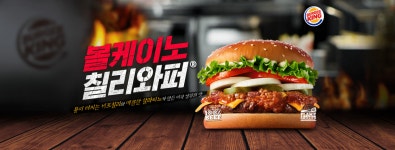 버거킹 신메뉴.jpg - 스퀘어 카테고리