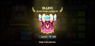 나도 마찍먹 성공했어!!! - 쿠키런 카테고리
