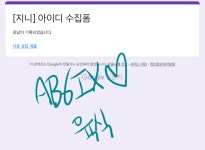 ㅈㄴ아이디 ㅇㅈ - AB6IX(에이비식스) 카테고리