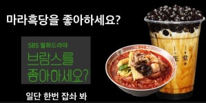 잔잔마라청춘멜로 - 드영배 카테고리