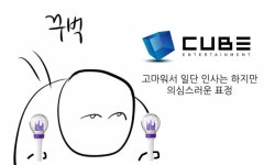 큐브 일 너무 잘하는거 아니야??? - (여자)아이들 카테고리