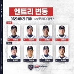 이거 일케 꽉 차 있는거 첨보네 - 국내야구 카테고리