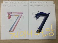 지민이바앙 다시 열린 기념 7앨범 나눔 - 지민(BTS) 카테고리
