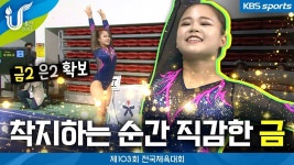 더쿠 - [2022 전국체육대회] 여서정 오늘도 금메달 추가요~ 빛나는 도마 연기