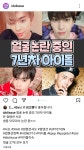 전체 게시판 - 동열이 이거 좋아요 누름