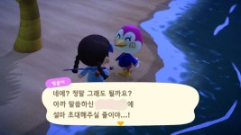 전체 게시판 - 딱히 위시 없이 마일섬 돌다가 핑글이 데려왔어