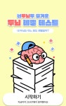 전체 게시판 - 어렵진 않은데 시간부족으로 못 푼다는 두뇌 검사