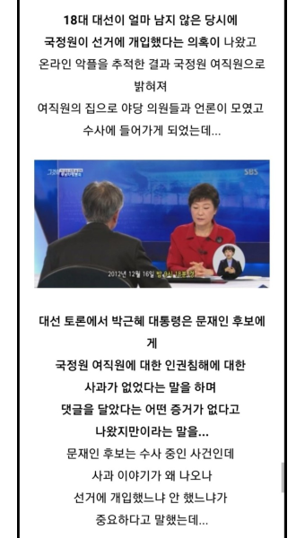 HOT - 역사에 길이남을 한국 근현대사 최대 미스테리.jpg