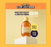 일리윤 스크럽 워시 100원 딜 (6/22 수요일에 함) - 뷰티 카테고리