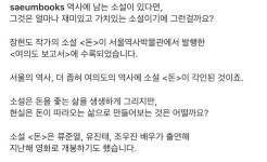 출판사 인별에 일현이 - 류준열 카테고리