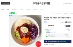 야 보영만두 온라인으로도 파는 거 알았냐? - 국내야구 카테고리