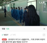 윤과장 네캐 댓글 보다가 ㅋㅋㅋㅋㅋㅋ - 드영배 카테고리