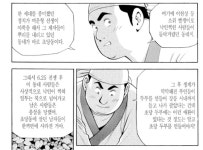허영만 화백의 식객 만화에서 자료조사 부분이 진짜 놀라운점 - 스퀘어 카테고리