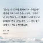 권태하 주하원 둘이 탕방 앞에서도 커퀴짓 중(2권 ㅂㅊ - BL 카테고리