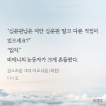 비에니 너무 귀여운 거 아니냐 - 로맨스판타지 카테고리
