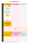 더쿠 - 11월 3일 아라페스2020 타임테이블 상세사항 결정! - 생전달 아라시회 