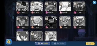 왕국 노동력 확보를 위해 에픽 뽑기해야하는거 실화? - 쿠키런 카테고리