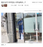 동네 상가 비어있는 사무실 - 국내축구 카테고리