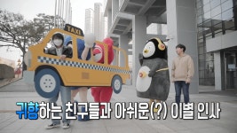 택시타고 가는 모습 굉장히 이비에스스러운ㅋㅋㅋ - 펭수 카테고리