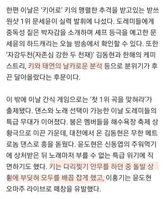 범이 오늘 놀토에서 무슨 일이 있는걸까ㅋㅋㅋㅋㅋ - Key 카테고리