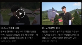 더쿠 - 도시어부 티빙 썸넬 빈이ㅋㅋㅋ