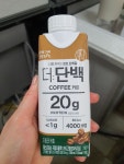 전체 게시판 - 더단백 커피맛노맛