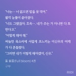 전체 게시판 - 풀블룸 보면서 너무 좋아서 가슴 짜릿했던 부분 ㅅㅍ