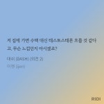 전체 게시판 - 그 어려운걸 우리 미미가 해내보는거야(๑•̀ㅂ•́)و✧