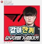 더쿠 - 1시 45분 같이한끼 게스트 : 페이커