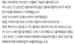 다음달 피아노 독주회 하시는분, 1년 6개월째 집에서 연습하는것도 모자라 이제 고소까지 하시나요? - 스퀘어 카테고리