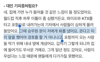 전체 게시판 - 빛으로 불렸던 축구선수 조현우가 월드컵 끝나고 겪었던 일