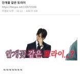 경민이 차안에서 노래 듣는 또라이짤 찾으려다가 - 스토브리그 카테고리