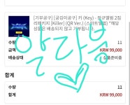 공구인증 102 🐡 - 샤이니(SHINee) 카테고리 공구인증 102 &#x1f421; - 샤이니(SHINee) 카테고리