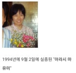 일본 인터넷에서 엄청나게 난리났었던 실종사건 - 스퀘어 카테고리